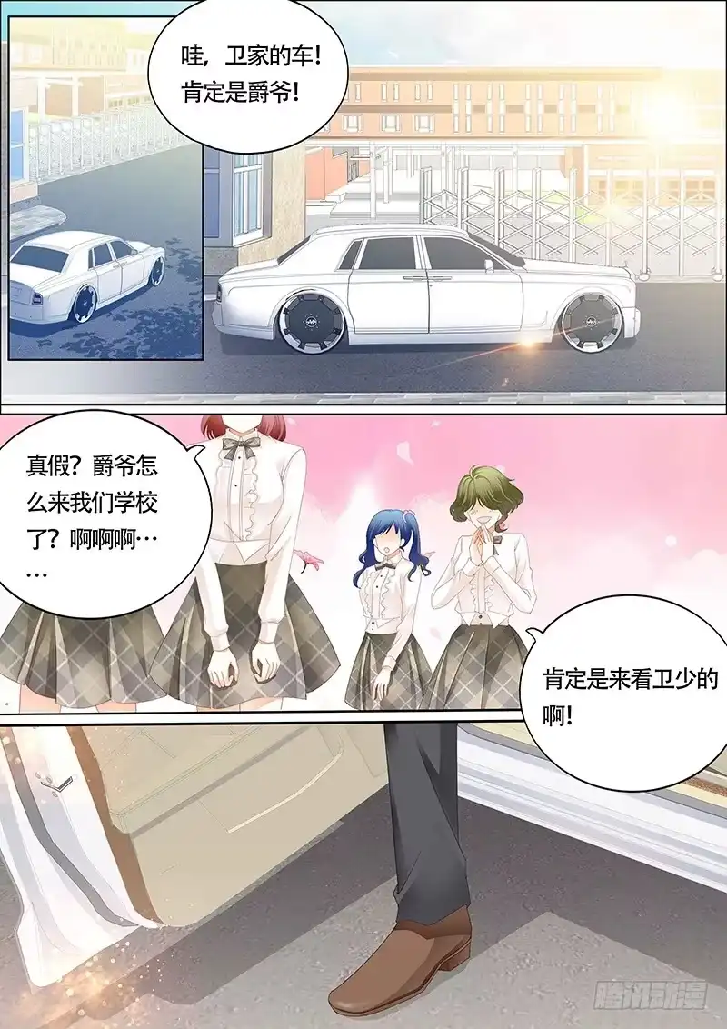 《霸道小叔，请轻撩！》小叔你要注意安全 第10页