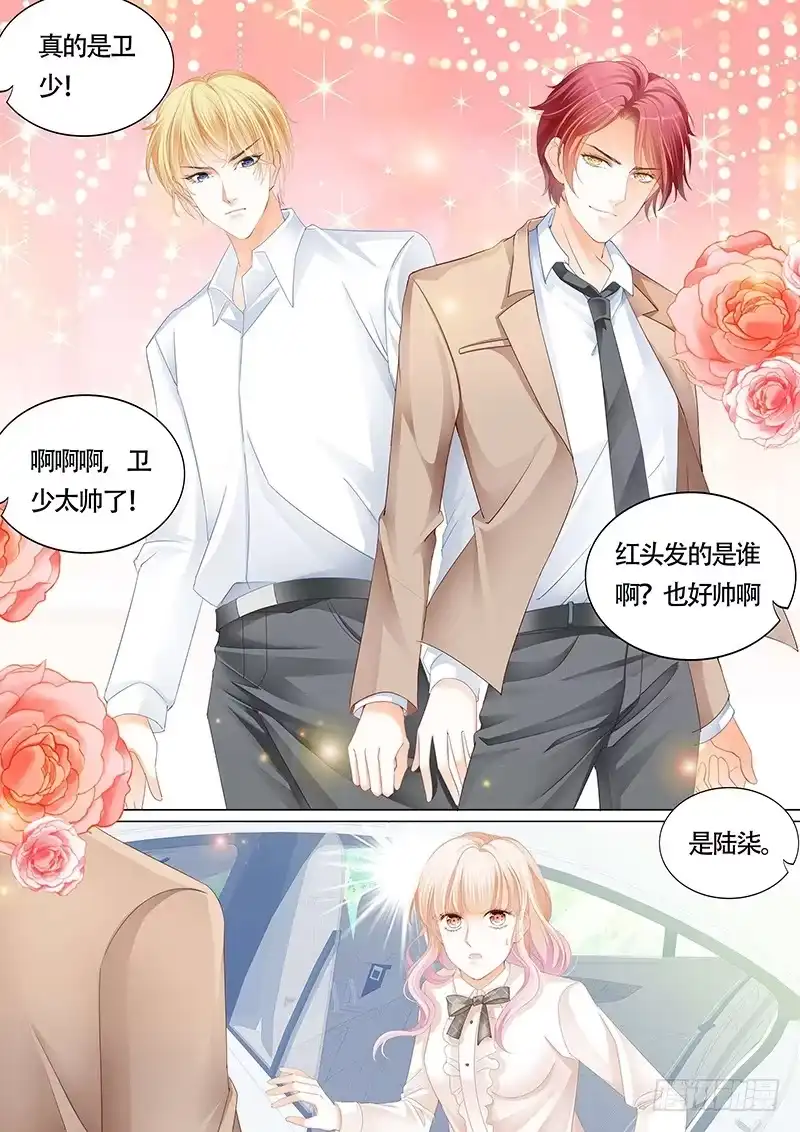 《霸道小叔，请轻撩！》小叔你要注意安全 第11页