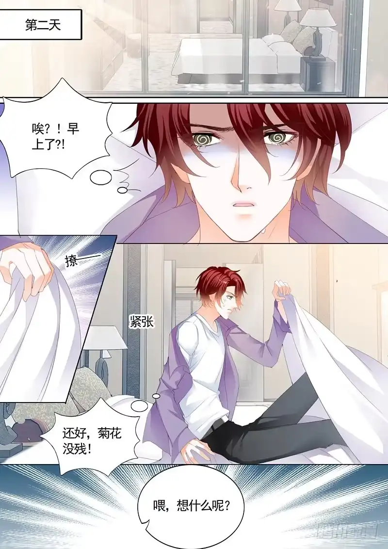 《霸道小叔，请轻撩！》为陆柒做早饭 第12页