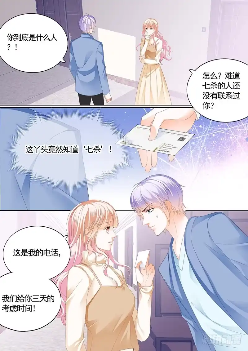 《霸道小叔，请轻撩！》为陆柒做早饭 第4页