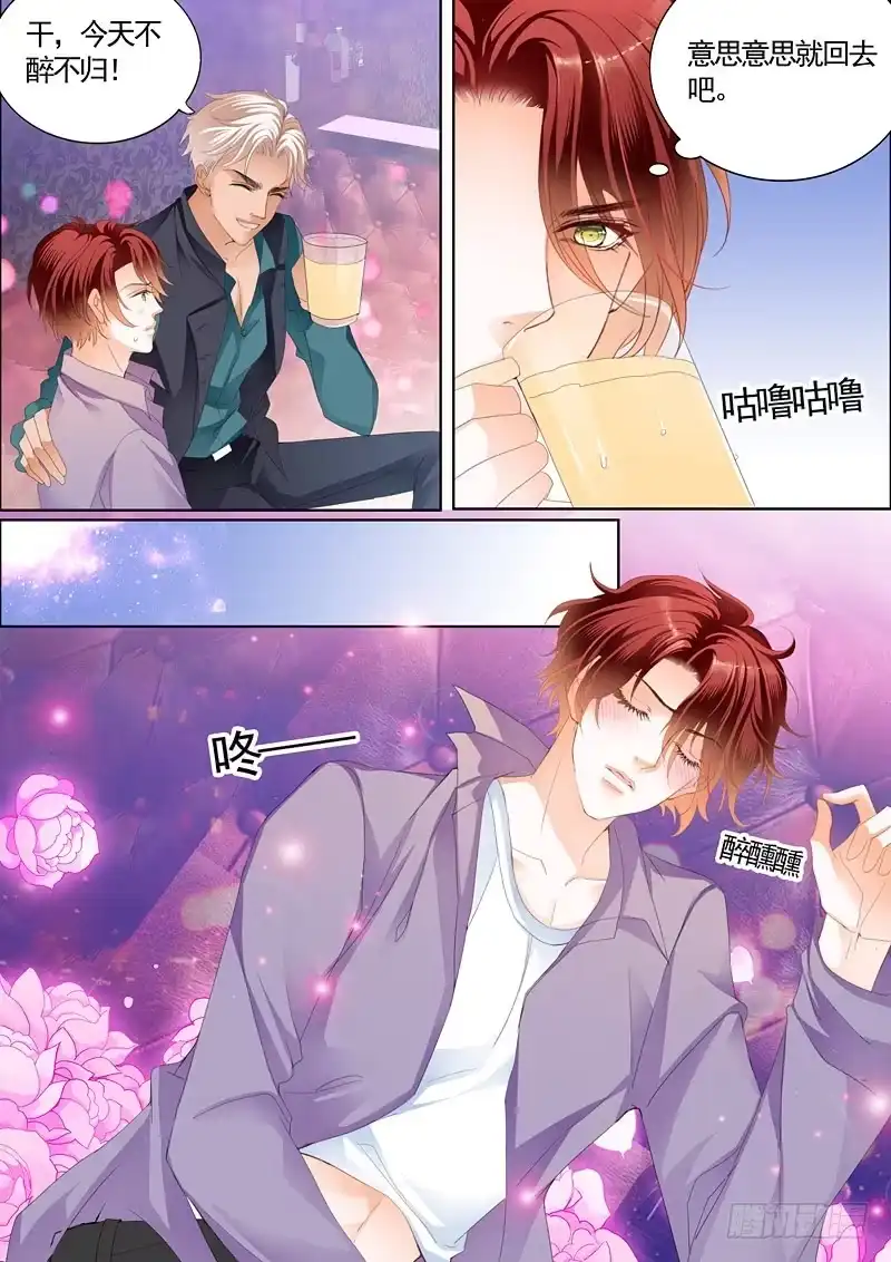 《霸道小叔，请轻撩！》为陆柒做早饭 第10页