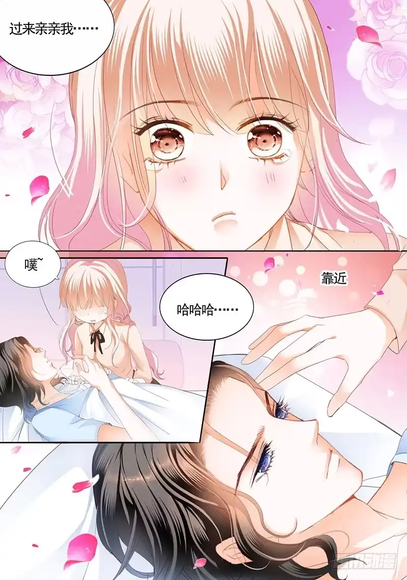 《霸道小叔，请轻撩！》幸好小叔平安 第7页