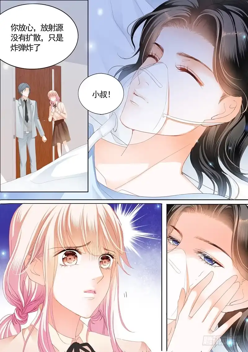 《霸道小叔，请轻撩！》幸好小叔平安 第5页