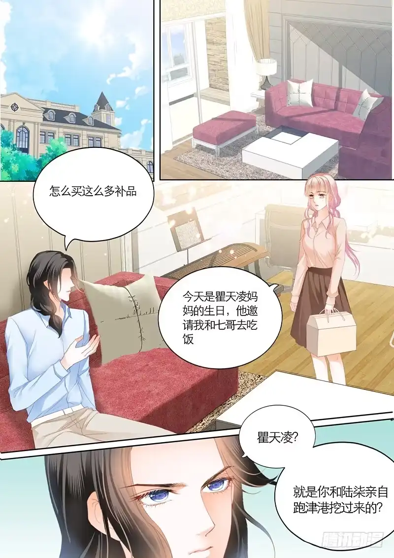 《霸道小叔，请轻撩！》你被？ 第6页