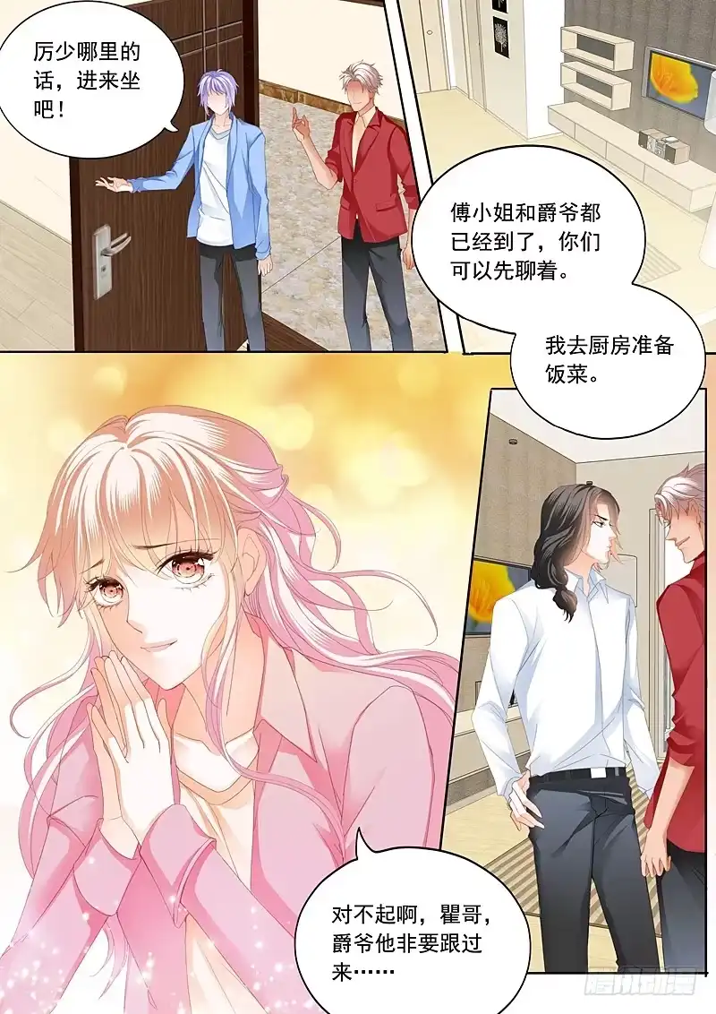 《霸道小叔，请轻撩！》情敌初见面 第12页