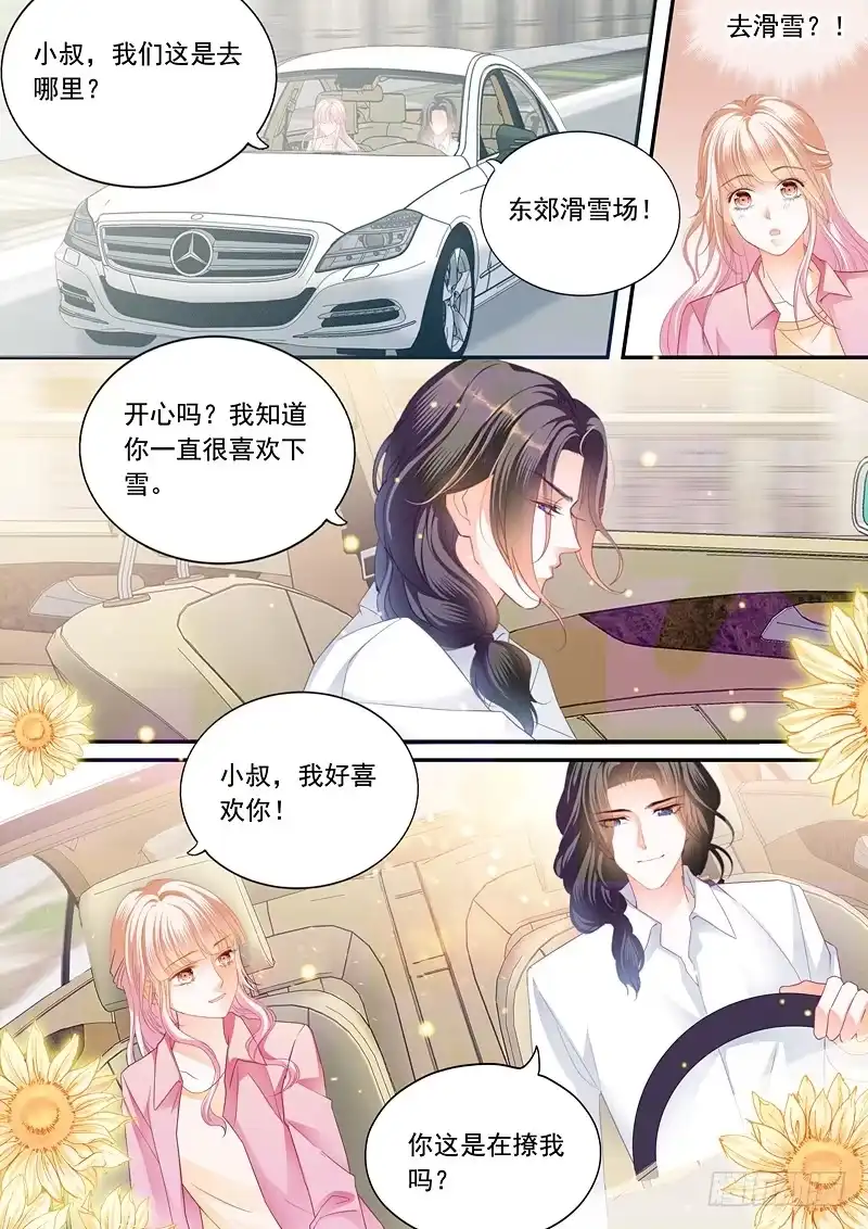 《霸道小叔，请轻撩！》偷吻陆柒 第12页