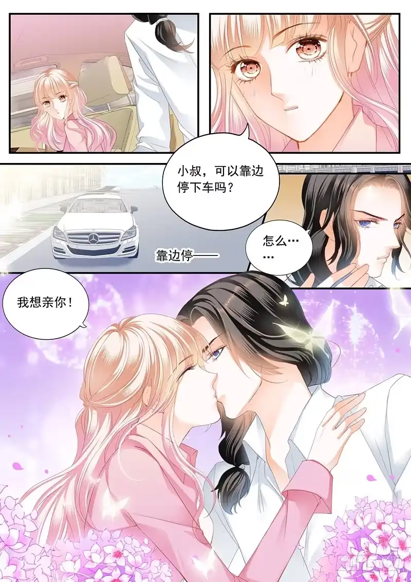 《霸道小叔，请轻撩！》偷吻陆柒 第14页