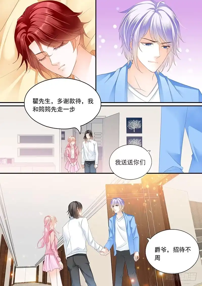 《霸道小叔，请轻撩！》偷吻陆柒 第9页
