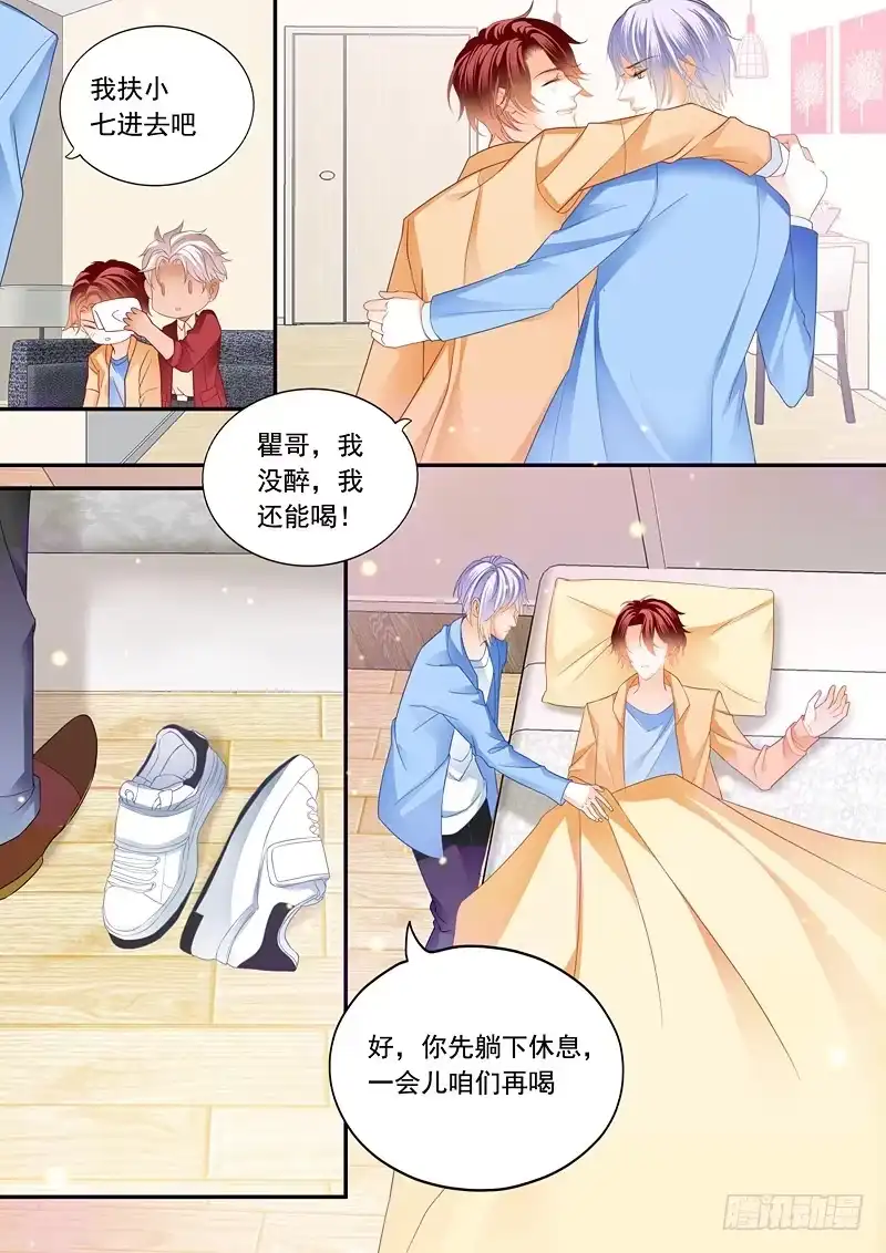 《霸道小叔，请轻撩！》偷吻陆柒 第8页