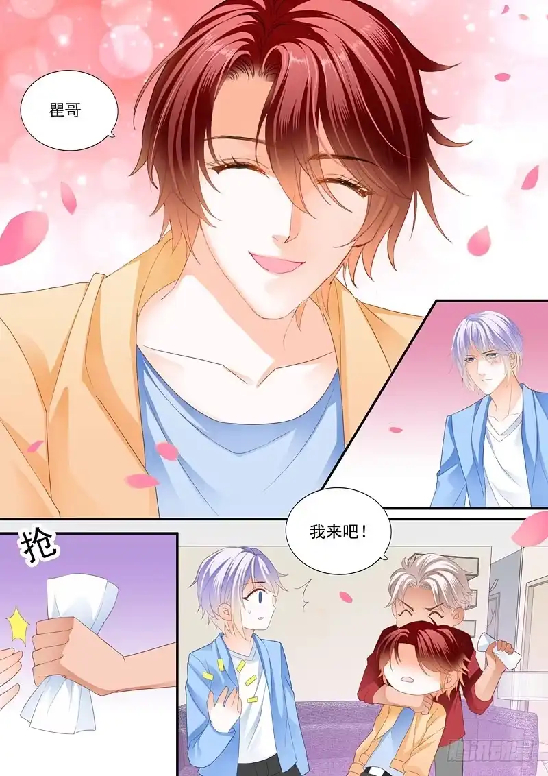 《霸道小叔，请轻撩！》偷吻陆柒 第6页