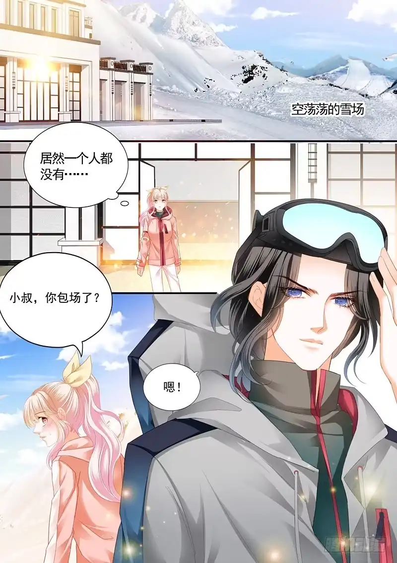 《霸道小叔，请轻撩！》本小姐收了你 第3页