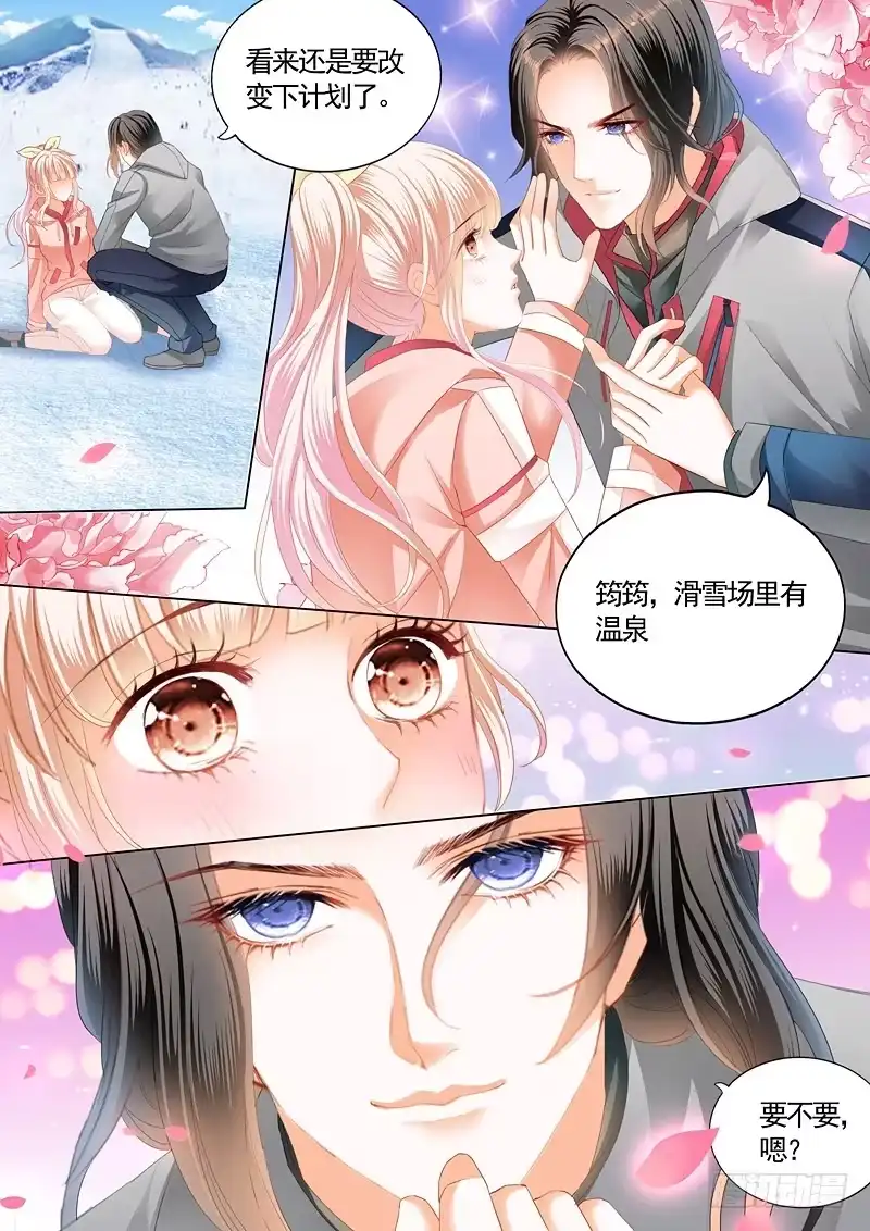 《霸道小叔，请轻撩！》本小姐收了你 第9页