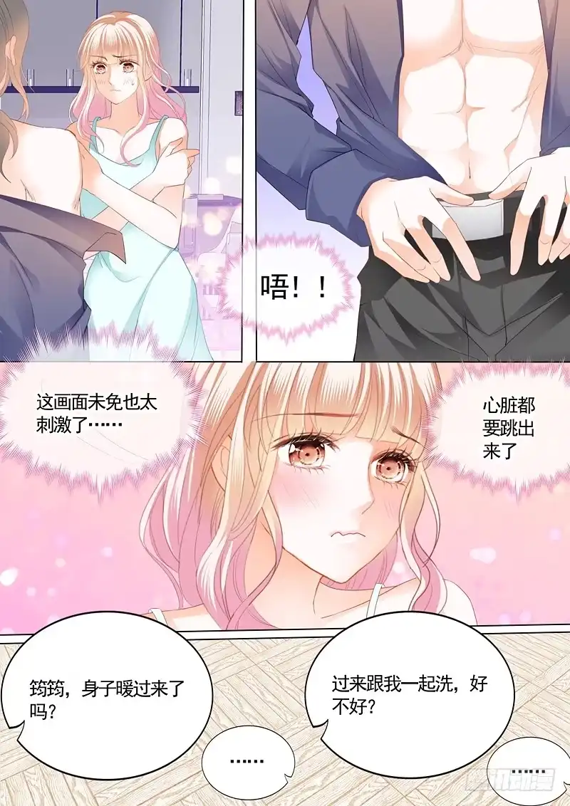 《霸道小叔，请轻撩！》本小姐收了你 第11页