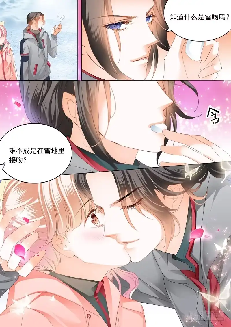 《霸道小叔，请轻撩！》本小姐收了你 第6页