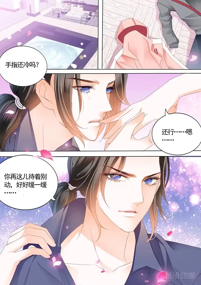 《霸道小叔，请轻撩！》本小姐收了你 第10页