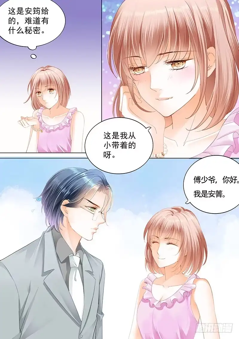 《霸道小叔，请轻撩！》你闪远点，别溅你一身血！ 第3页