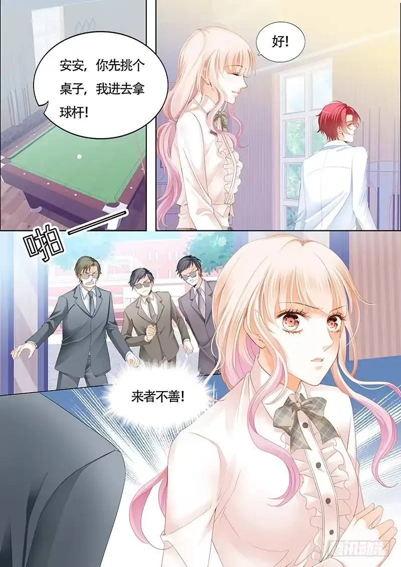 《霸道小叔，请轻撩！》你闪远点，别溅你一身血！ 第4页