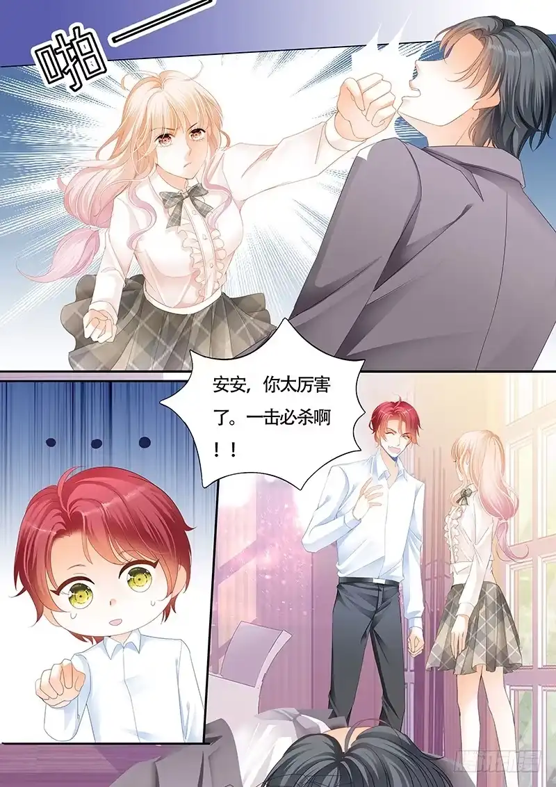 《霸道小叔，请轻撩！》你闪远点，别溅你一身血！ 第7页