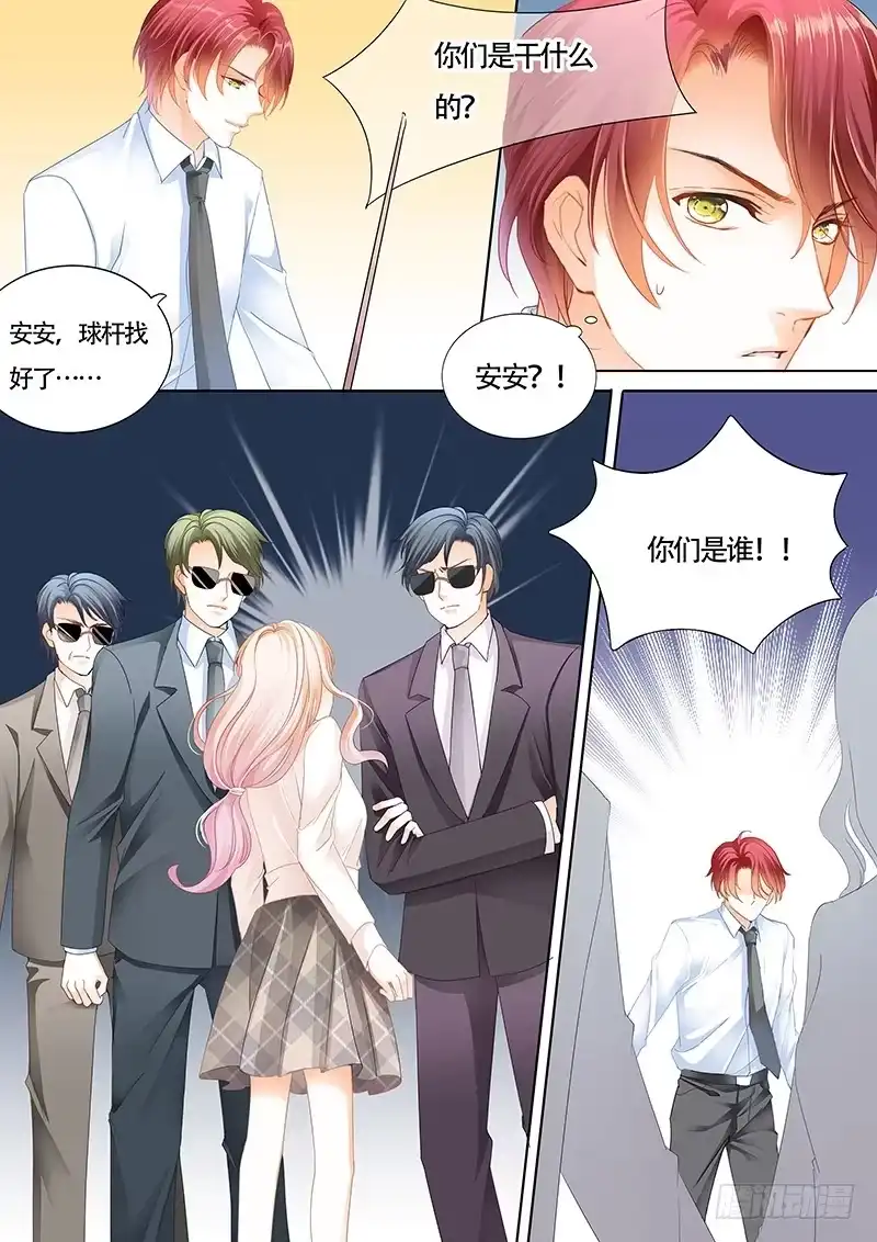 《霸道小叔，请轻撩！》你闪远点，别溅你一身血！ 第5页
