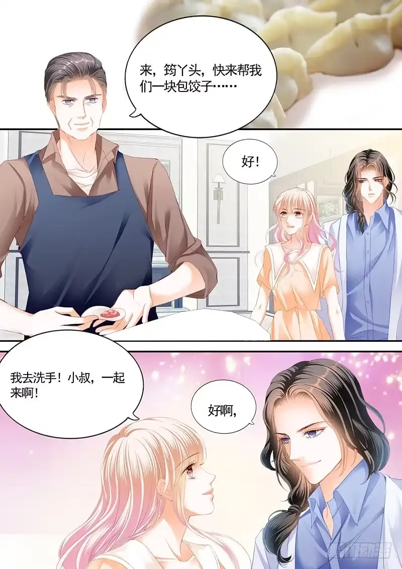 《霸道小叔，请轻撩！》你原本是我的 第5页
