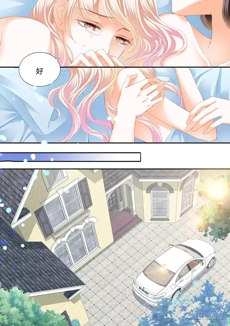 《霸道小叔，请轻撩！》你原本是我的 第4页
