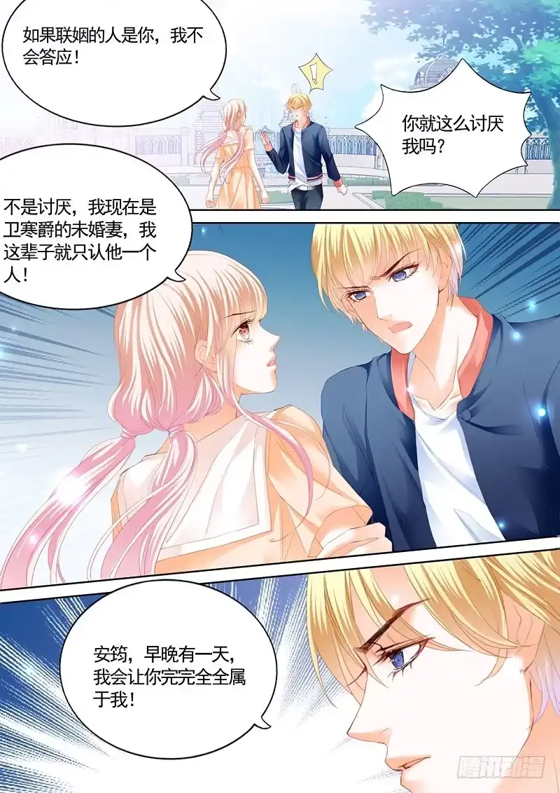《霸道小叔，请轻撩！》你原本是我的 第11页