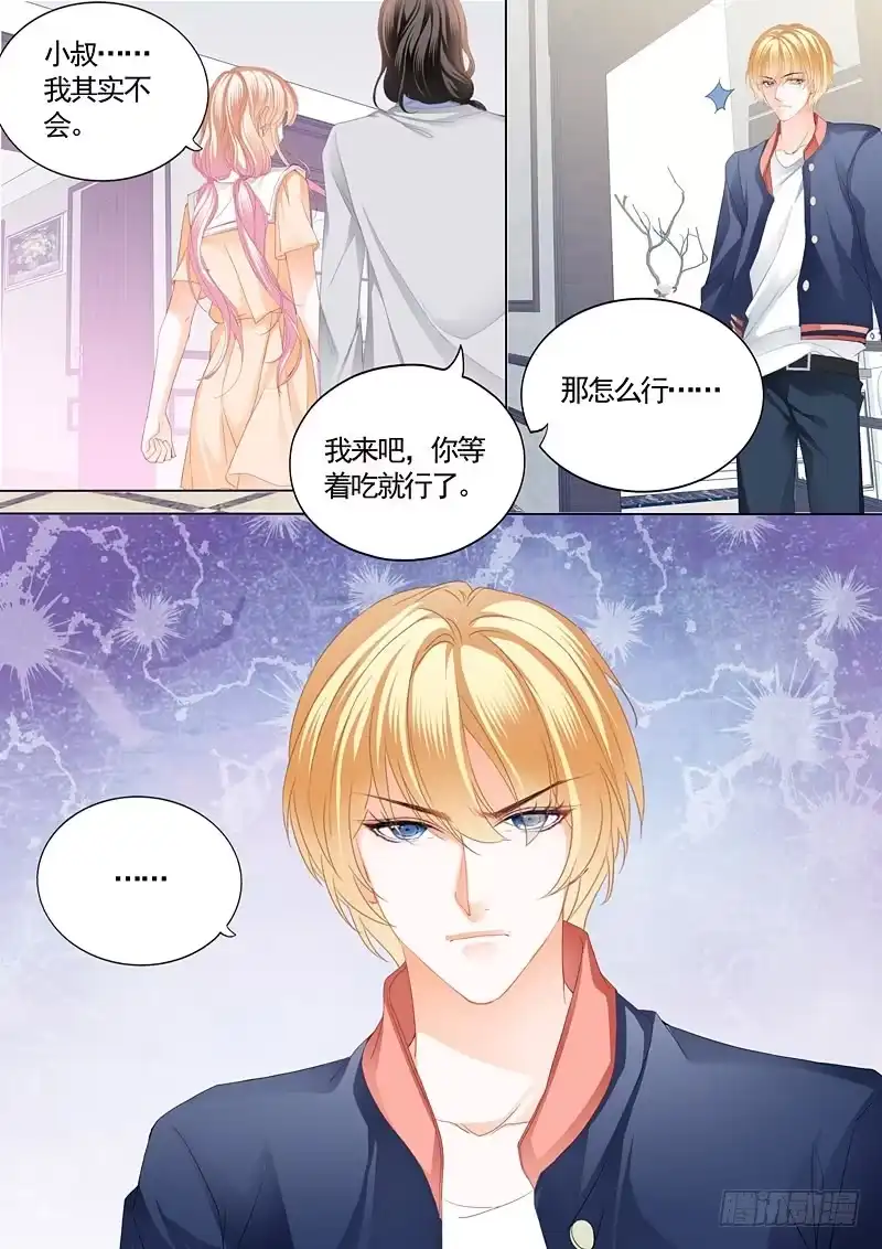 《霸道小叔，请轻撩！》你原本是我的 第6页