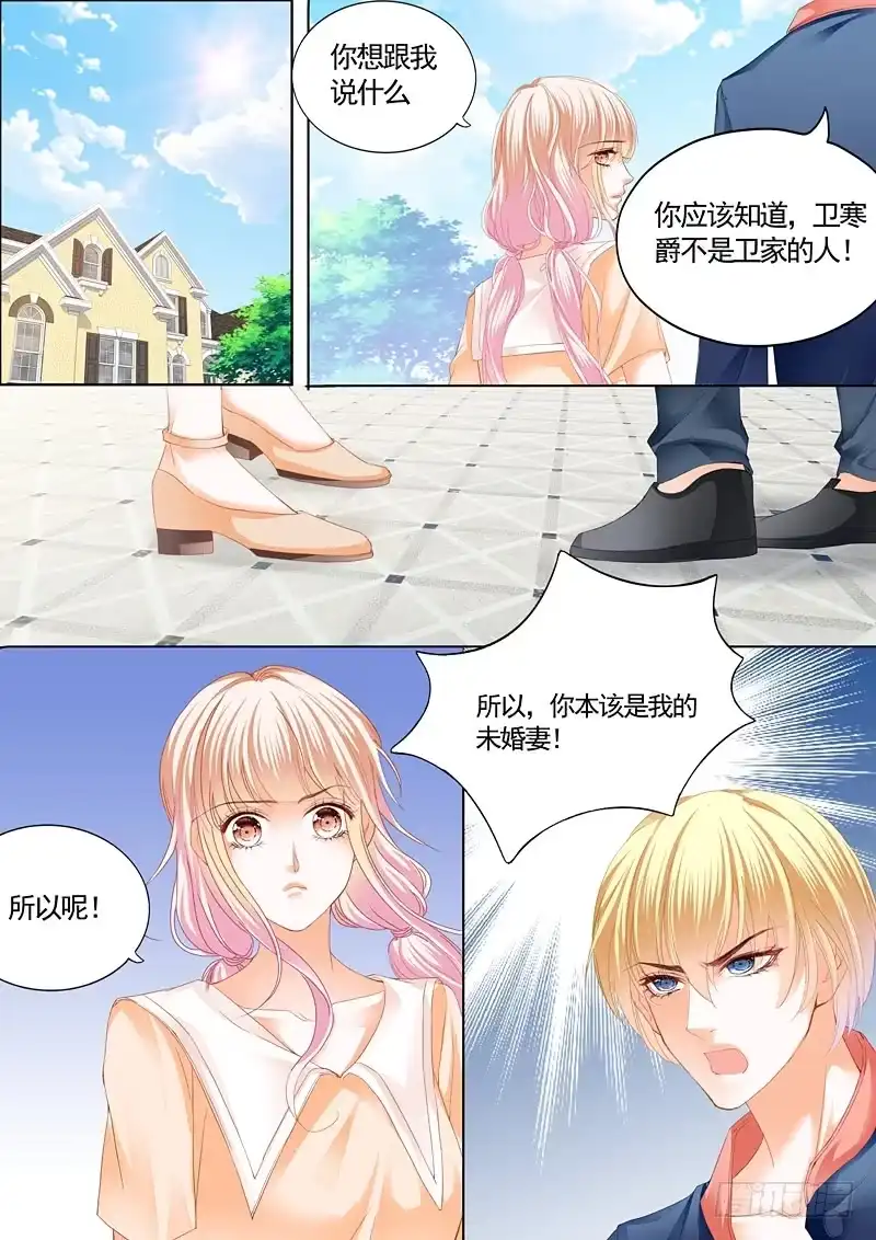 《霸道小叔，请轻撩！》你原本是我的 第10页
