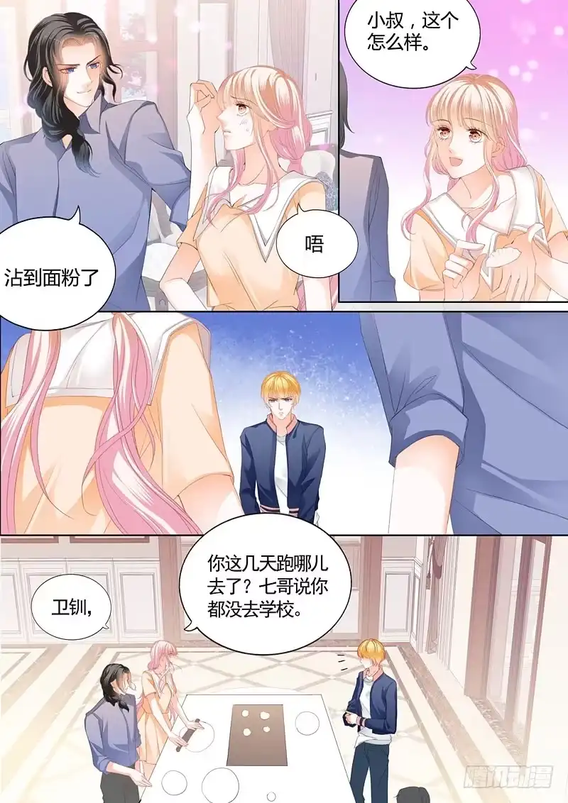 《霸道小叔，请轻撩！》你原本是我的 第7页