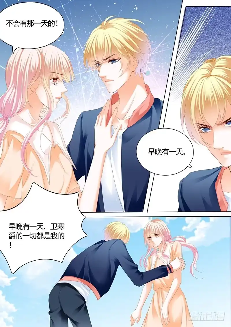 《霸道小叔，请轻撩！》你原本是我的 第12页