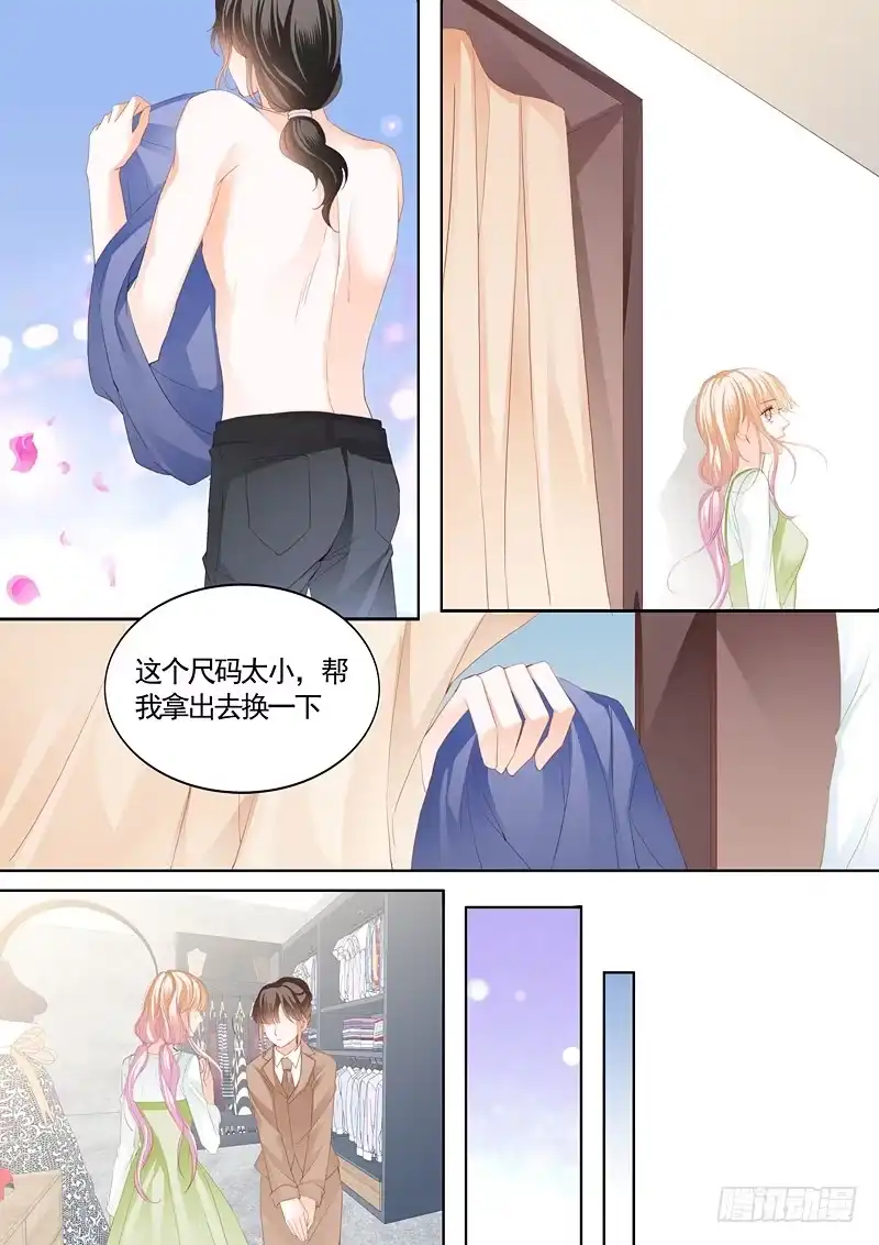 《霸道小叔，请轻撩！》我们约会吧 第11页