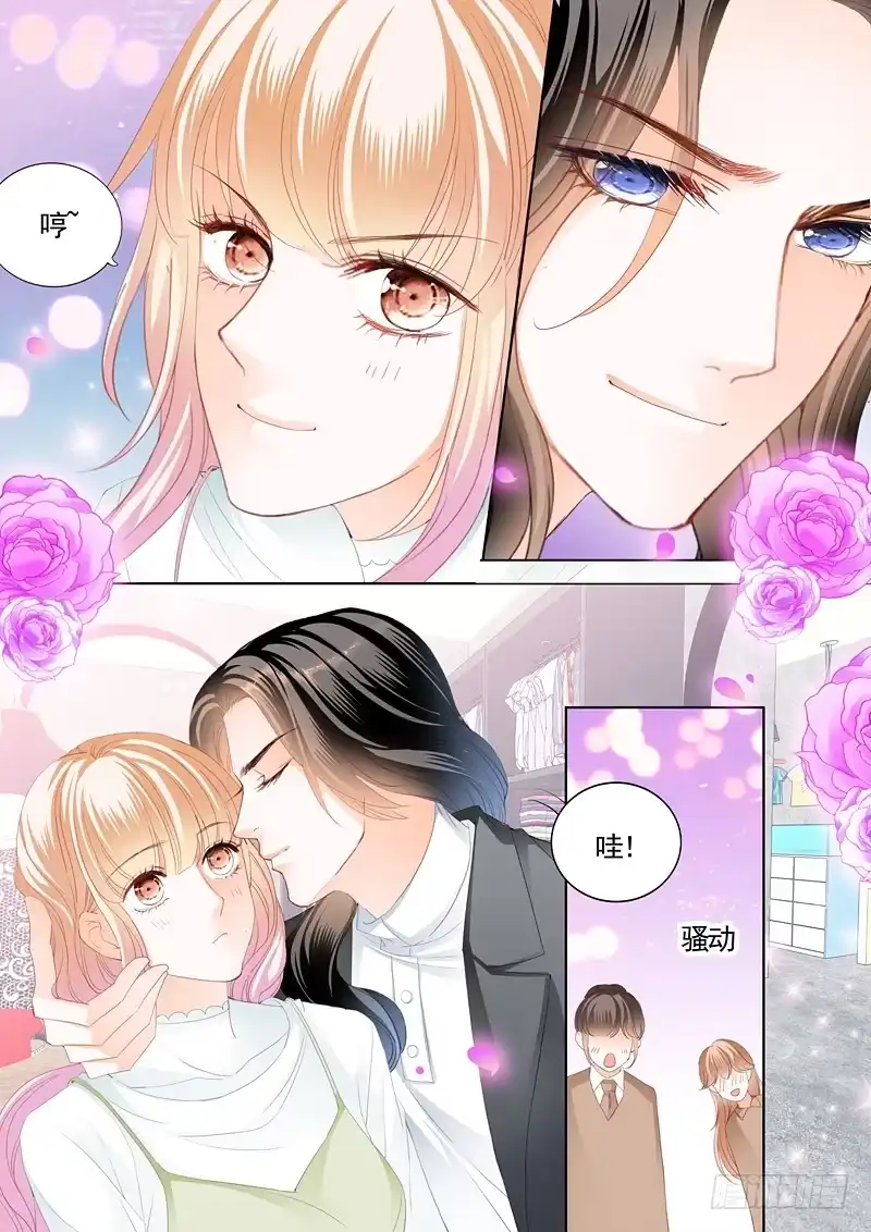 《霸道小叔，请轻撩！》我们约会吧 第9页