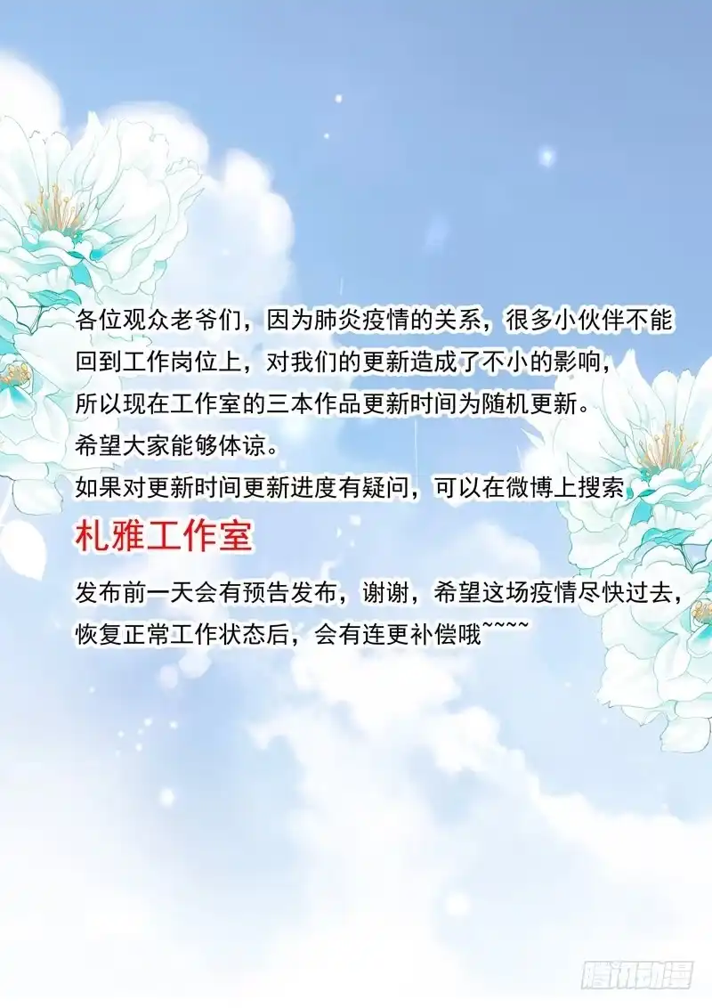 《霸道小叔，请轻撩！》我们约会吧 第13页