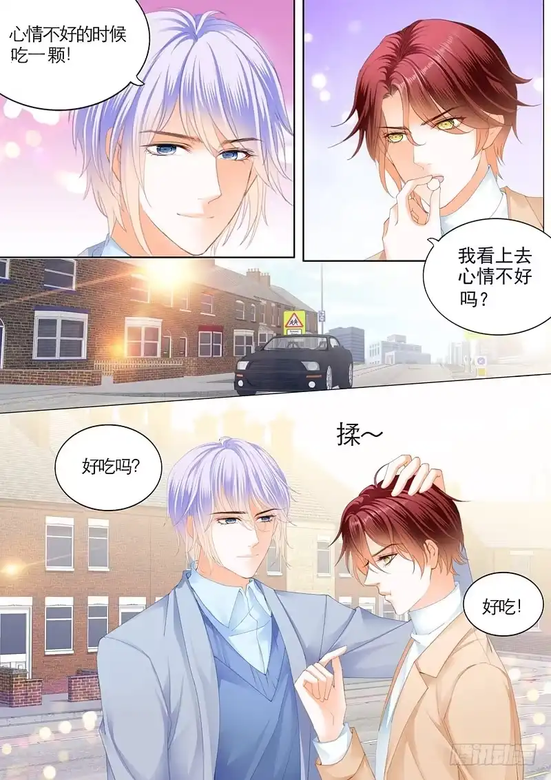 《霸道小叔，请轻撩！》终于表白 第13页