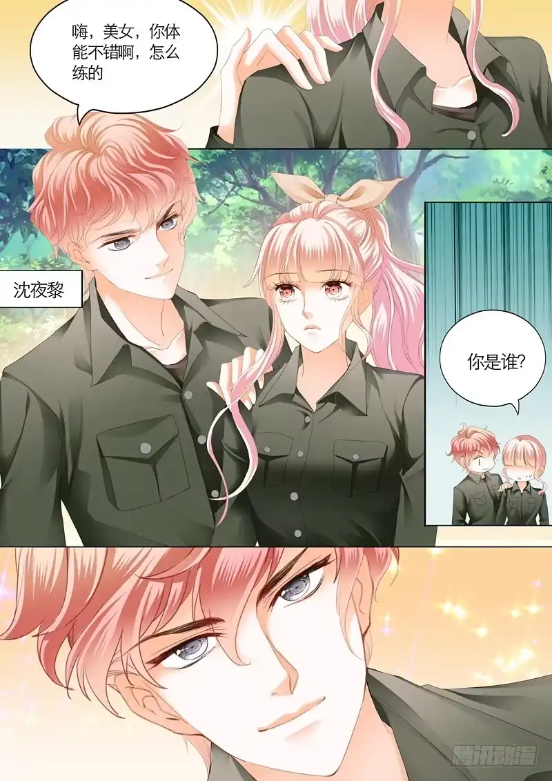 《霸道小叔，请轻撩！》竟然挖墙角 第10页