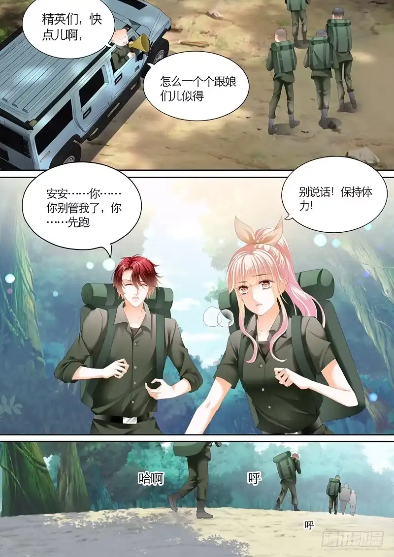 《霸道小叔，请轻撩！》竟然挖墙角 第8页