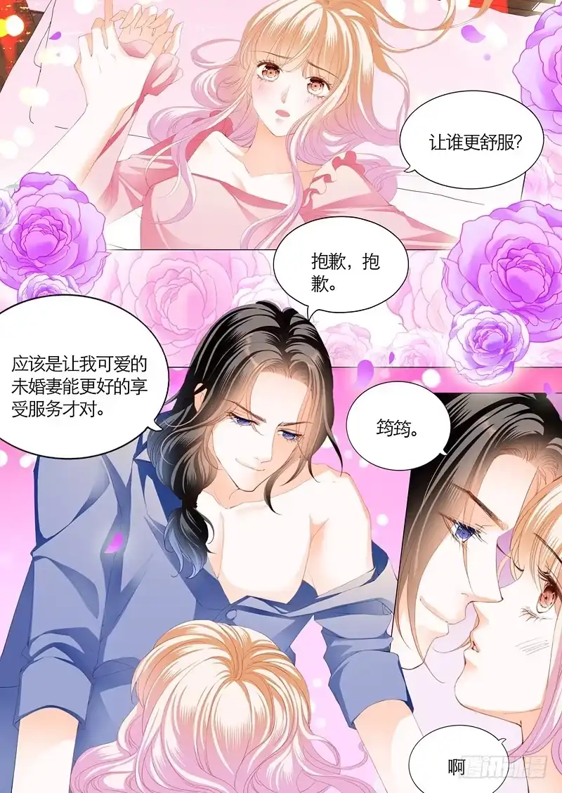 《霸道小叔，请轻撩！》竟然挖墙角 第6页