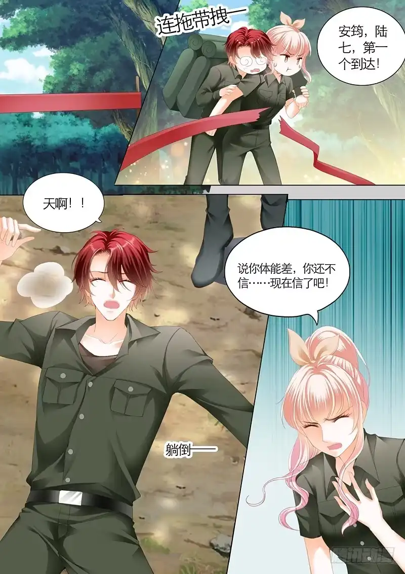 《霸道小叔，请轻撩！》竟然挖墙角 第9页