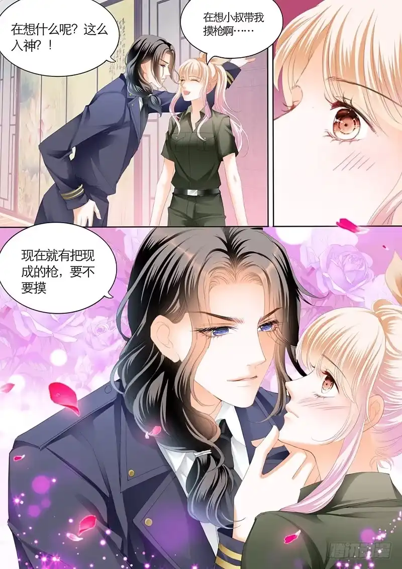 《霸道小叔，请轻撩！》吃醋的爵爷 第9页