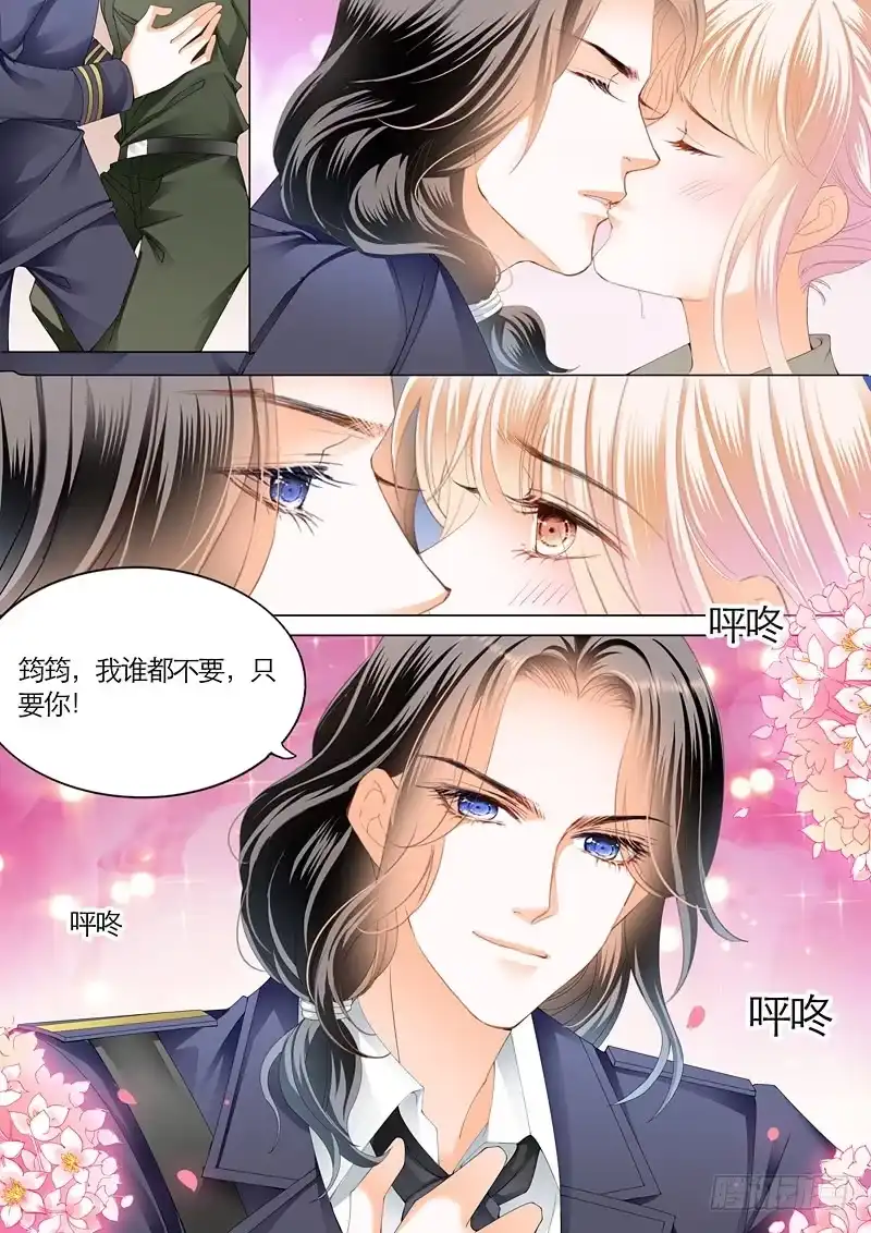 《霸道小叔，请轻撩！》吃醋的爵爷 第13页