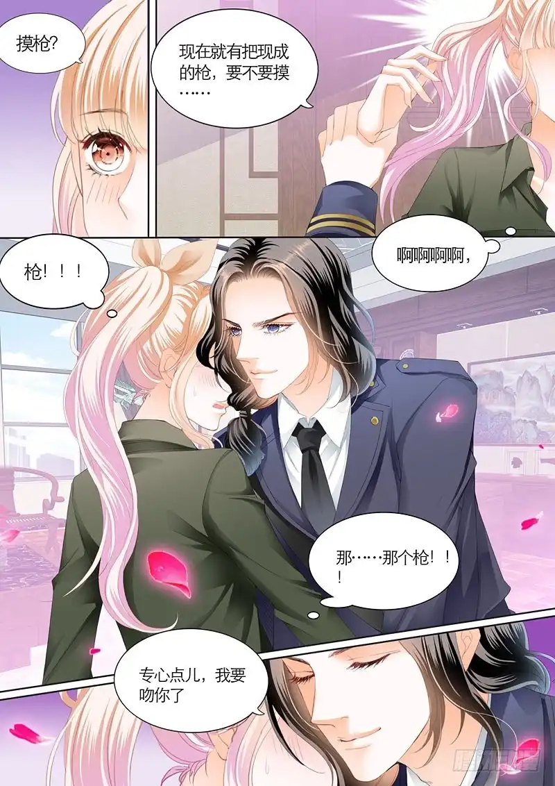 《霸道小叔，请轻撩！》吃醋的爵爷 第10页