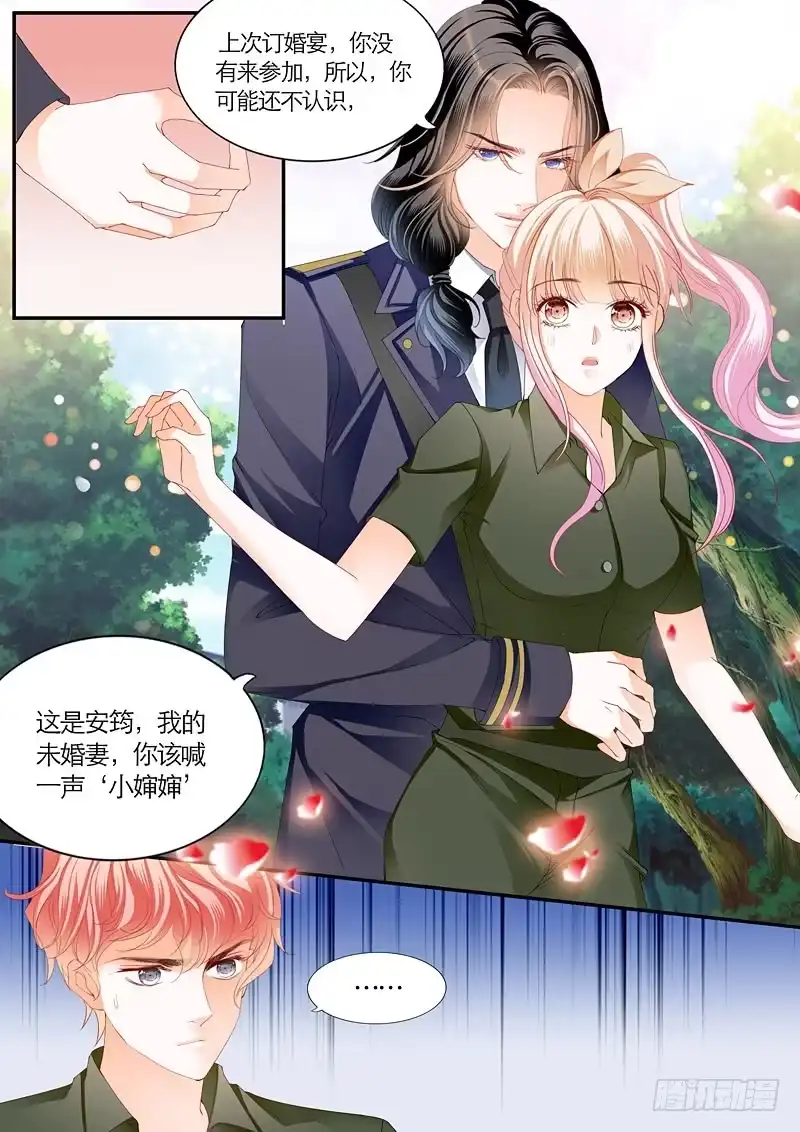 《霸道小叔，请轻撩！》吃醋的爵爷 第4页