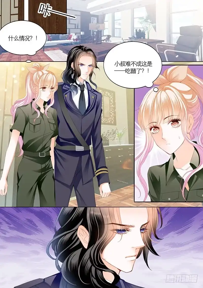 《霸道小叔，请轻撩！》吃醋的爵爷 第6页