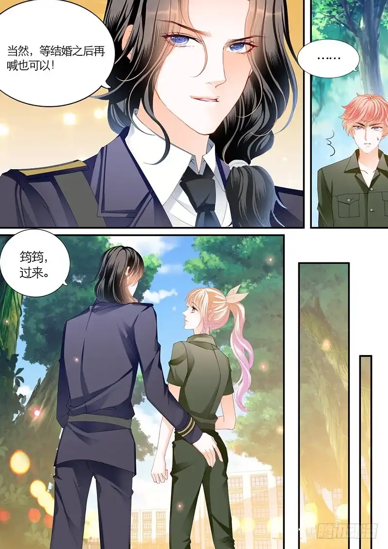 《霸道小叔，请轻撩！》吃醋的爵爷 第5页
