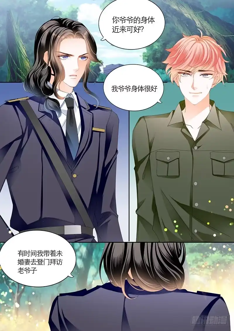 《霸道小叔，请轻撩！》吃醋的爵爷 第3页