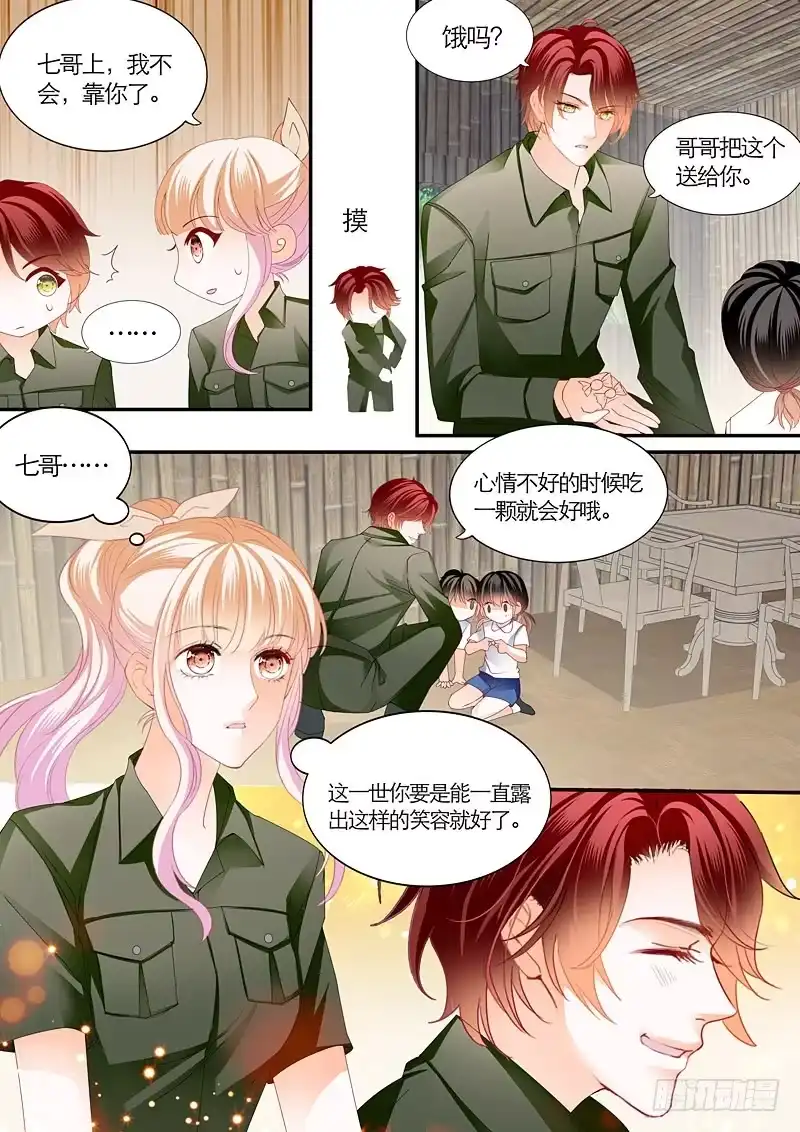 《霸道小叔，请轻撩！》与小叔同生共死 第10页