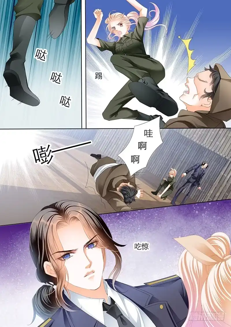 《霸道小叔，请轻撩！》与小叔同生共死 第12页