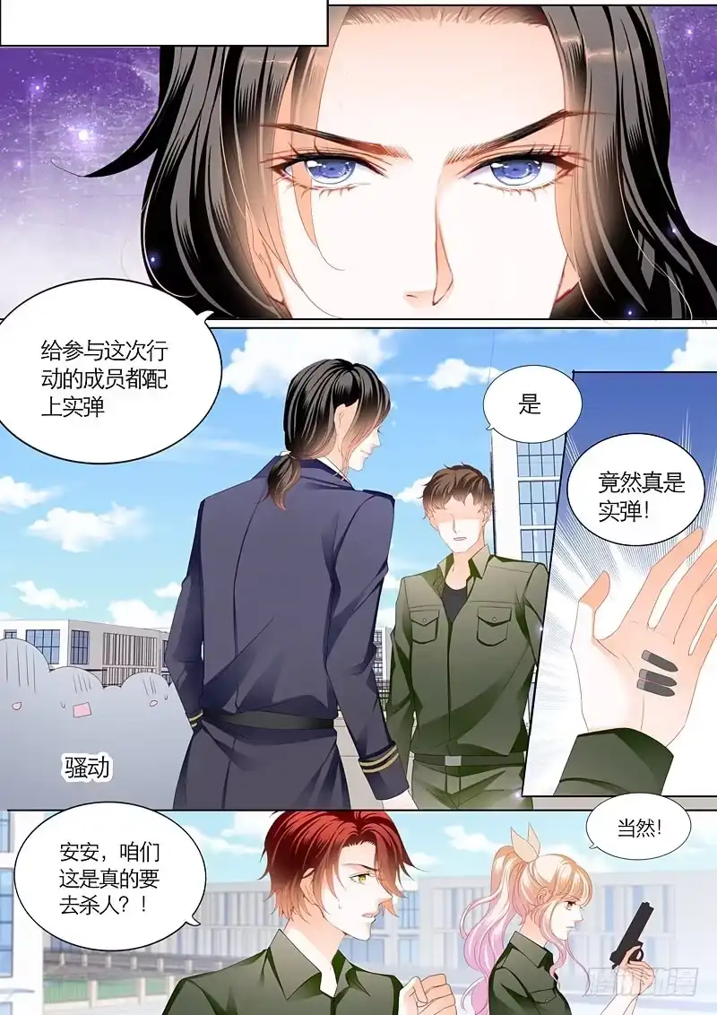 《霸道小叔，请轻撩！》与小叔同生共死 第4页