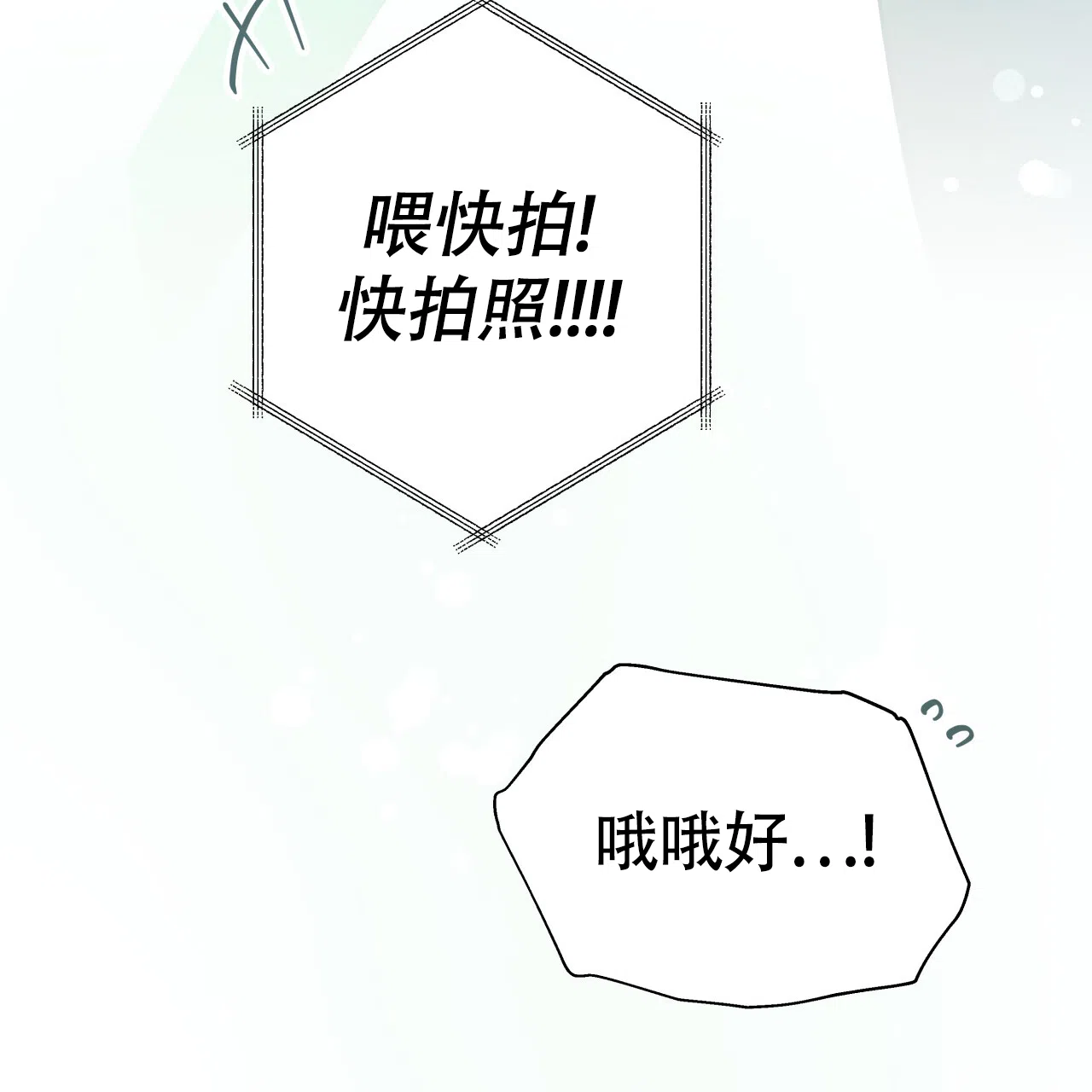 《霸道引导》第1话 第43页