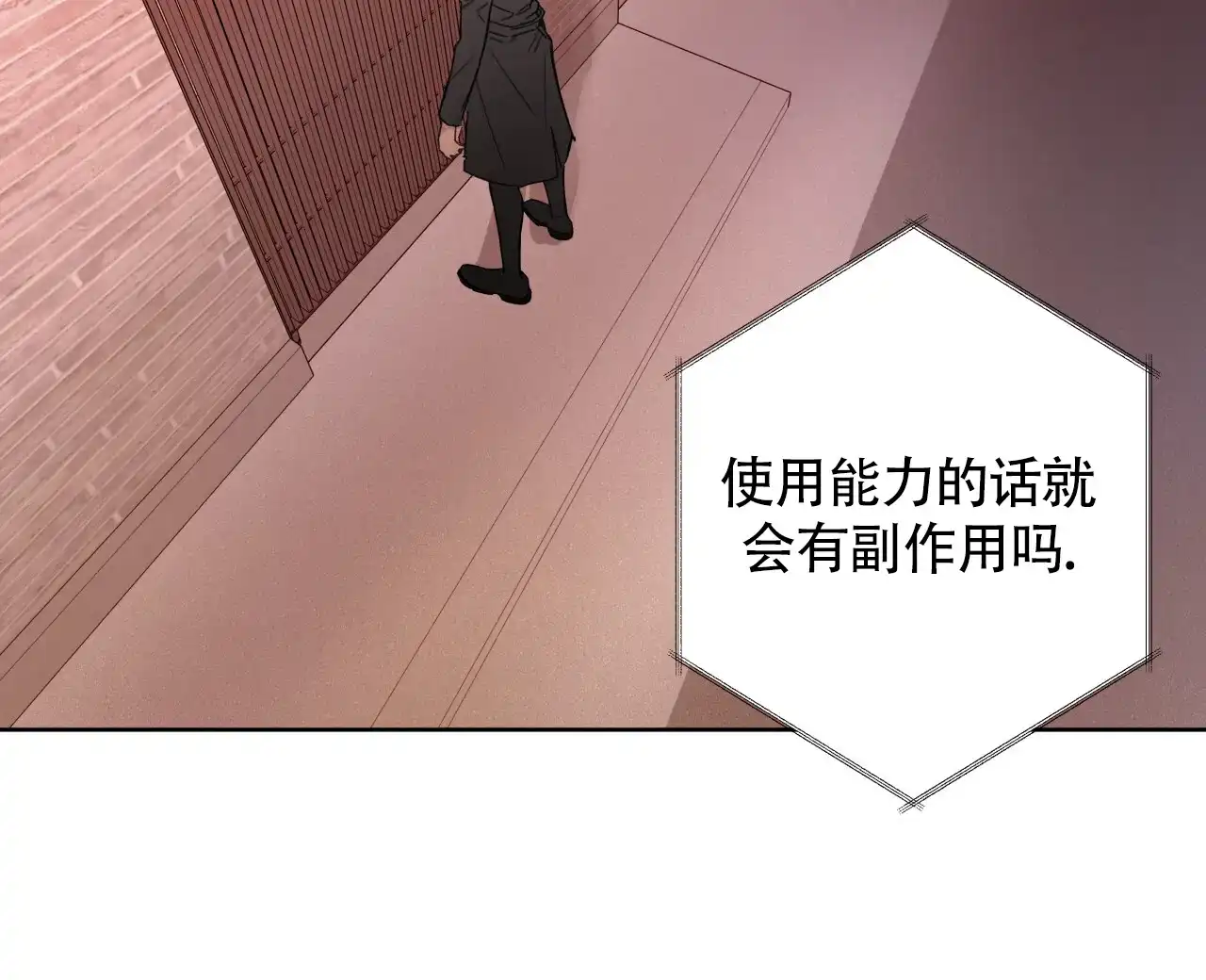 《霸道引导》第1话 第48页